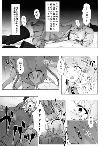 [Kamua Sasori] Momotai Youmu Fhentai - Page 5
