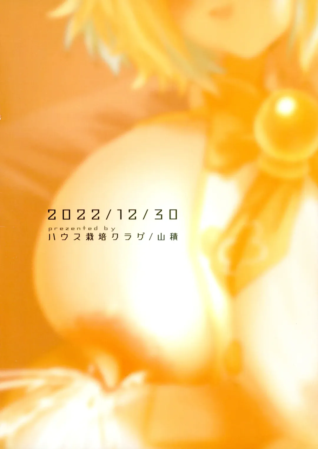 [Yamazumi] Pai-nyan Milk de Oukiku Naritai!! Fhentai - Page 2