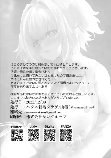 [Yamazumi] Pai-nyan Milk de Oukiku Naritai!! Fhentai - Page 14