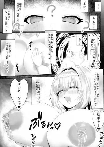 [Yamazumi] Pai-nyan Milk de Oukiku Naritai!! Fhentai - Page 6