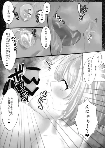 [Yamazumi] Pai-nyan Milk de Oukiku Naritai!! Fhentai - Page 8