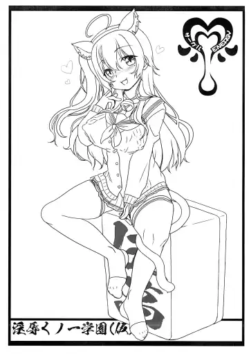 [Imaki Hitotose] Injoku Kunoichi Gakuen (Kari) Shisaku-ban Fhentai - Page 2