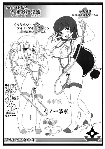 [Imaki Hitotose] Injoku Kunoichi Gakuen (Kari) Shisaku-ban Fhentai - Page 8