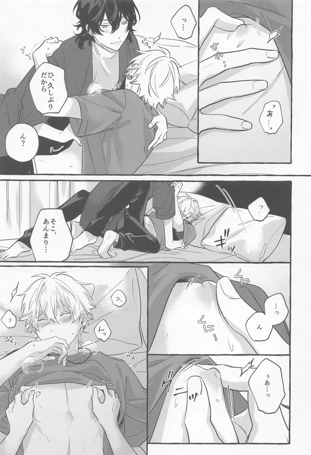 [Yako] Itoshi no Seimeisenen - The Lifeline of Love Fhentai - Page 12