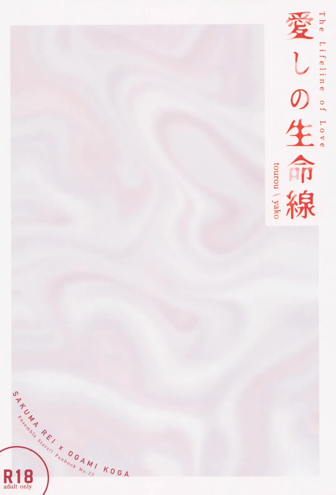 [Yako] Itoshi no Seimeisenen - The Lifeline of Love Fhentai - Page 30