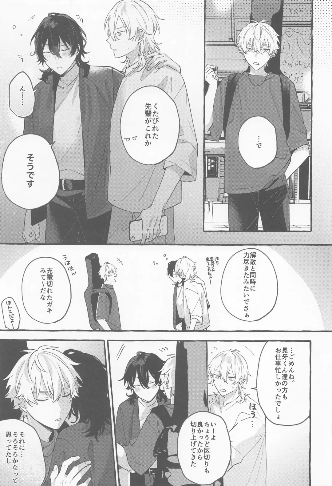 [Yako] Itoshi no Seimeisenen - The Lifeline of Love Fhentai - Page 6