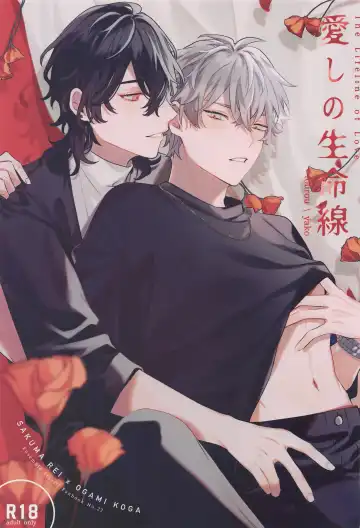 Read [Yako] Itoshi no Seimeisenen - The Lifeline of Love - Fhentai