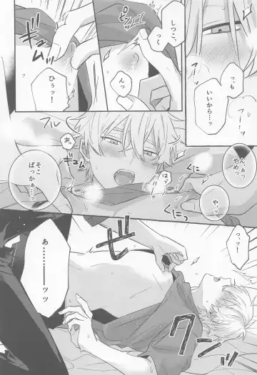 [Yako] Itoshi no Seimeisenen - The Lifeline of Love Fhentai - Page 13