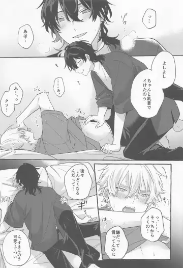 [Yako] Itoshi no Seimeisenen - The Lifeline of Love Fhentai - Page 14