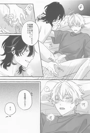 [Yako] Itoshi no Seimeisenen - The Lifeline of Love Fhentai - Page 16