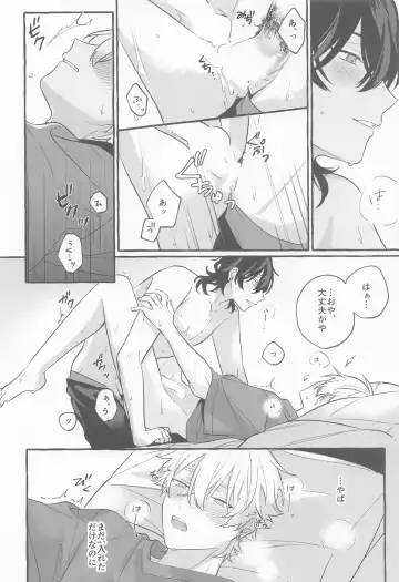 [Yako] Itoshi no Seimeisenen - The Lifeline of Love Fhentai - Page 19