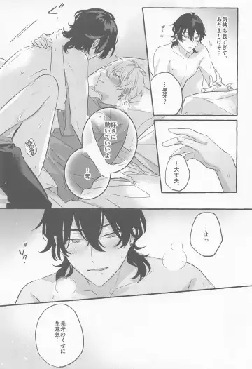 [Yako] Itoshi no Seimeisenen - The Lifeline of Love Fhentai - Page 20