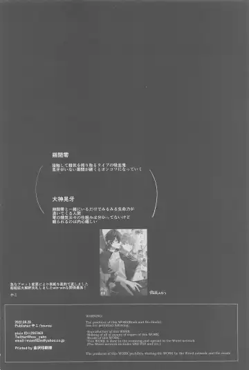 [Yako] Itoshi no Seimeisenen - The Lifeline of Love Fhentai - Page 29