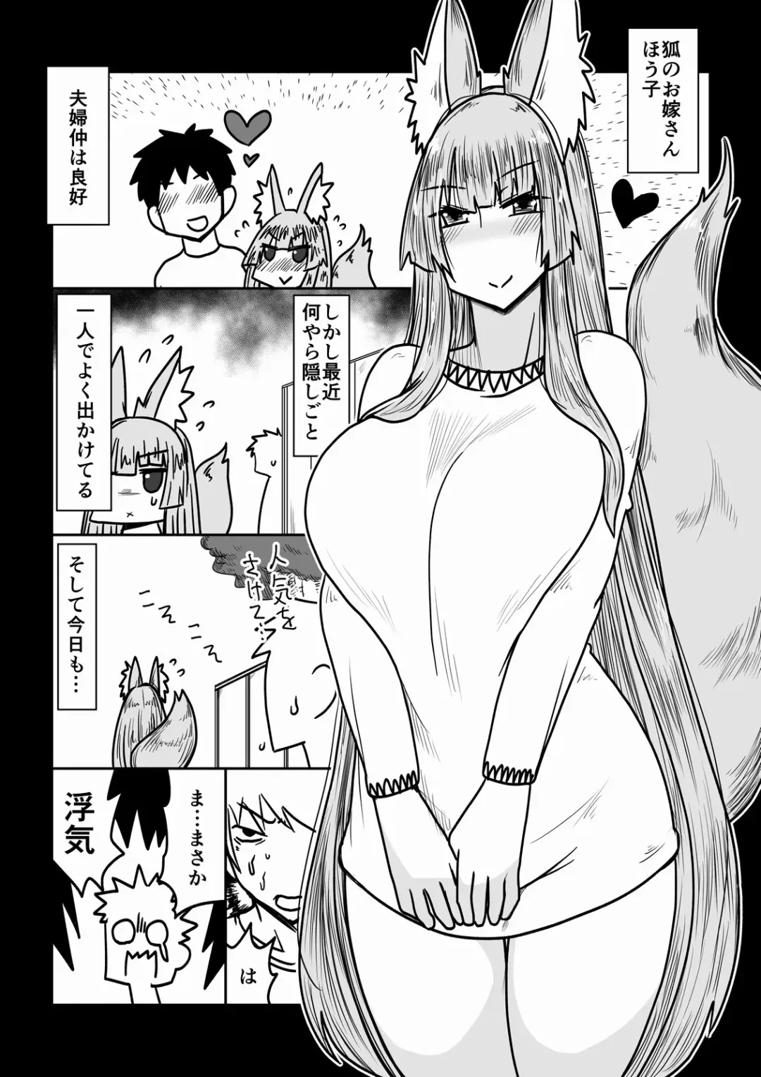 [Hroz] Kitsune Yome wa ○ ○ ○ Suki - The Fox Bride Likes XXX Fhentai - Page 1