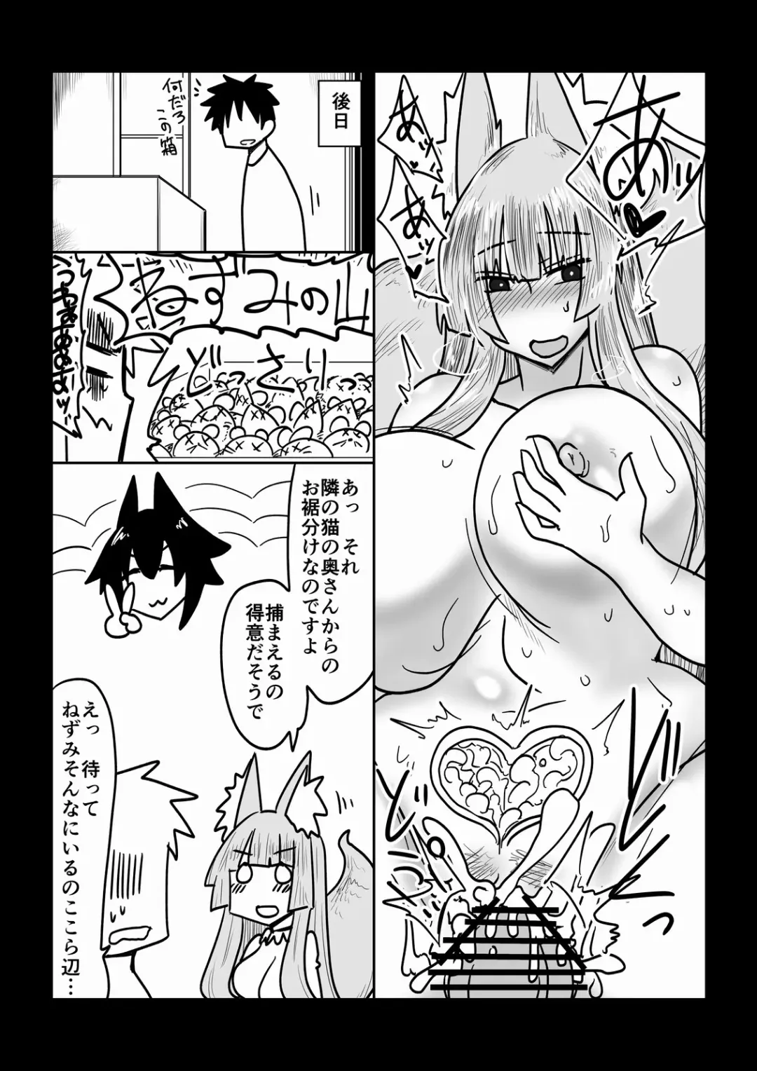 [Hroz] Kitsune Yome wa ○ ○ ○ Suki - The Fox Bride Likes XXX Fhentai - Page 12