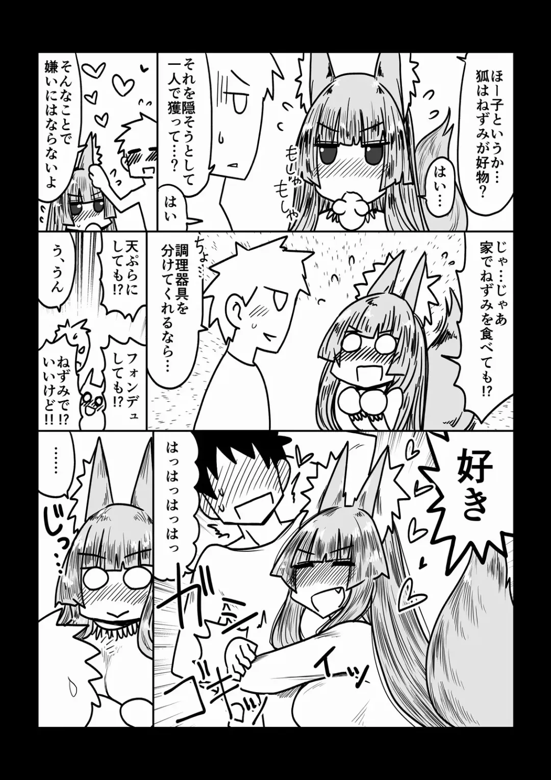 [Hroz] Kitsune Yome wa ○ ○ ○ Suki - The Fox Bride Likes XXX Fhentai - Page 3