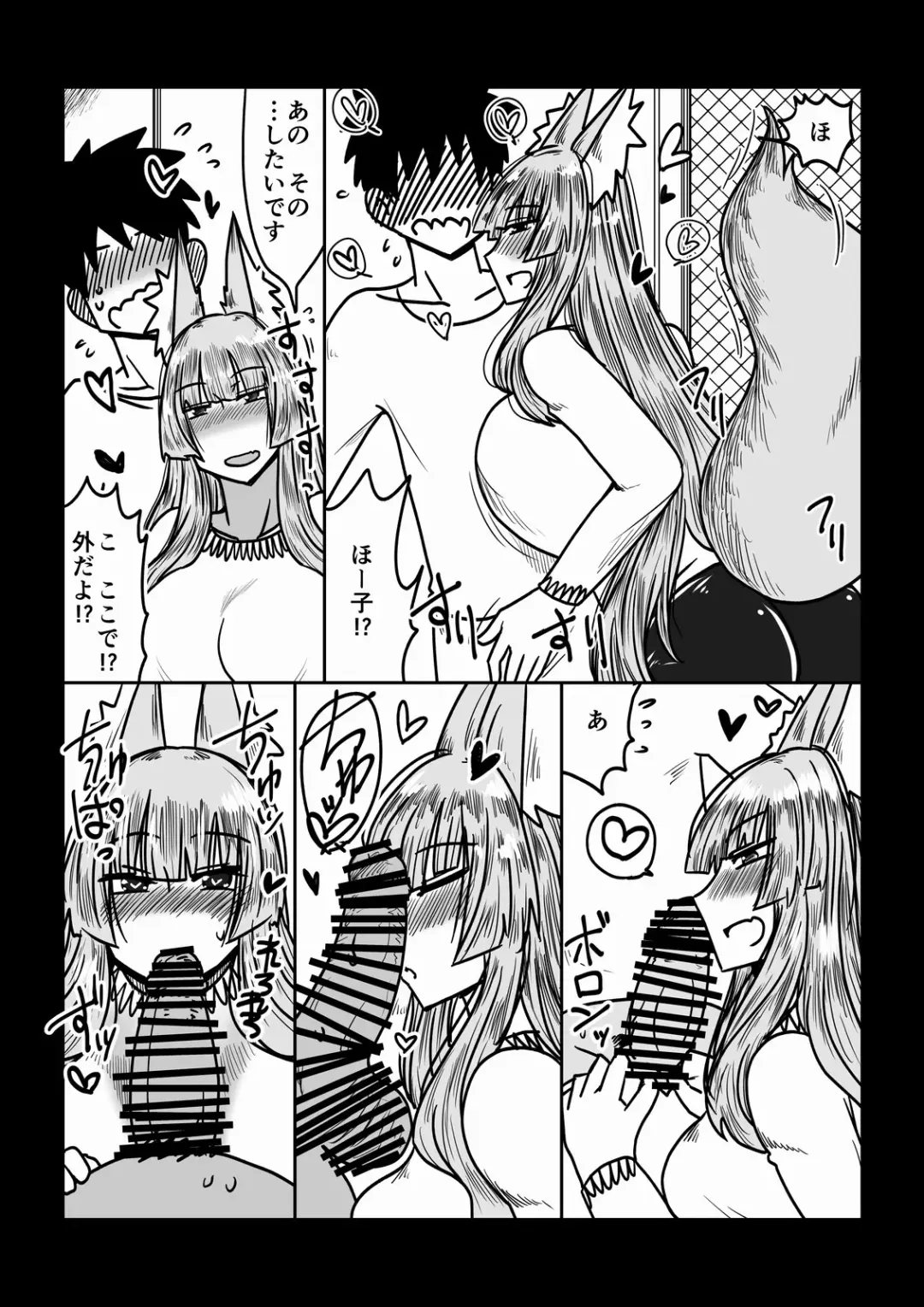 [Hroz] Kitsune Yome wa ○ ○ ○ Suki - The Fox Bride Likes XXX Fhentai - Page 4