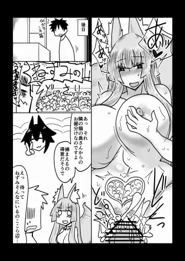 [Hroz] Kitsune Yome wa ○ ○ ○ Suki - The Fox Bride Likes XXX Fhentai - Page 12