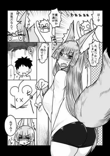 [Hroz] Kitsune Yome wa ○ ○ ○ Suki - The Fox Bride Likes XXX Fhentai - Page 2