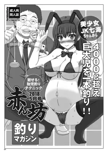 Read [Shiawase No Katachi] Akanbou Zuri Magazine - Fhentai
