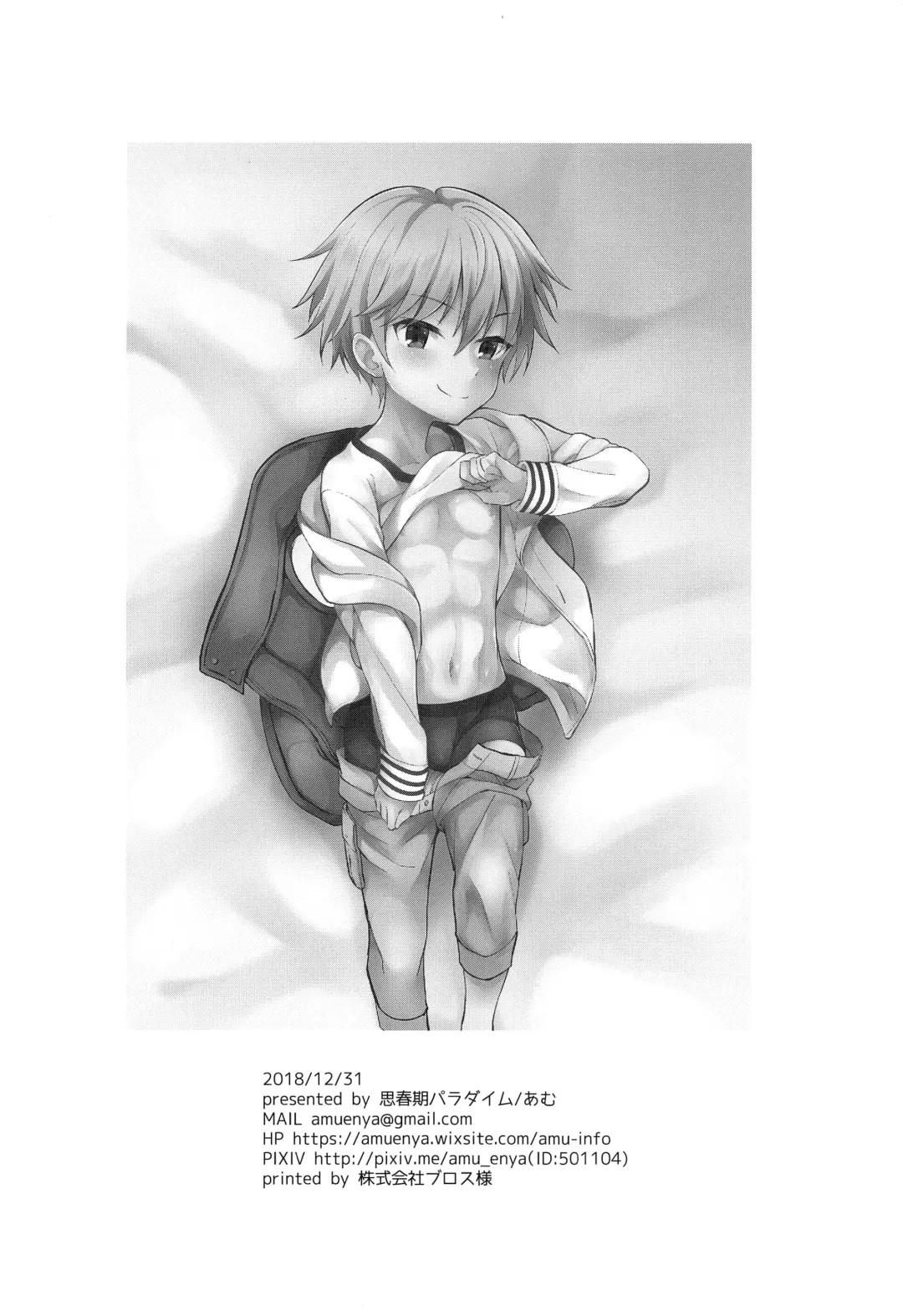 [Amu] Ikenai Master to Chiisana Eiyuuou Fhentai - Page 21