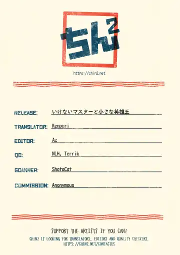 [Amu] Ikenai Master to Chiisana Eiyuuou Fhentai - Page 23