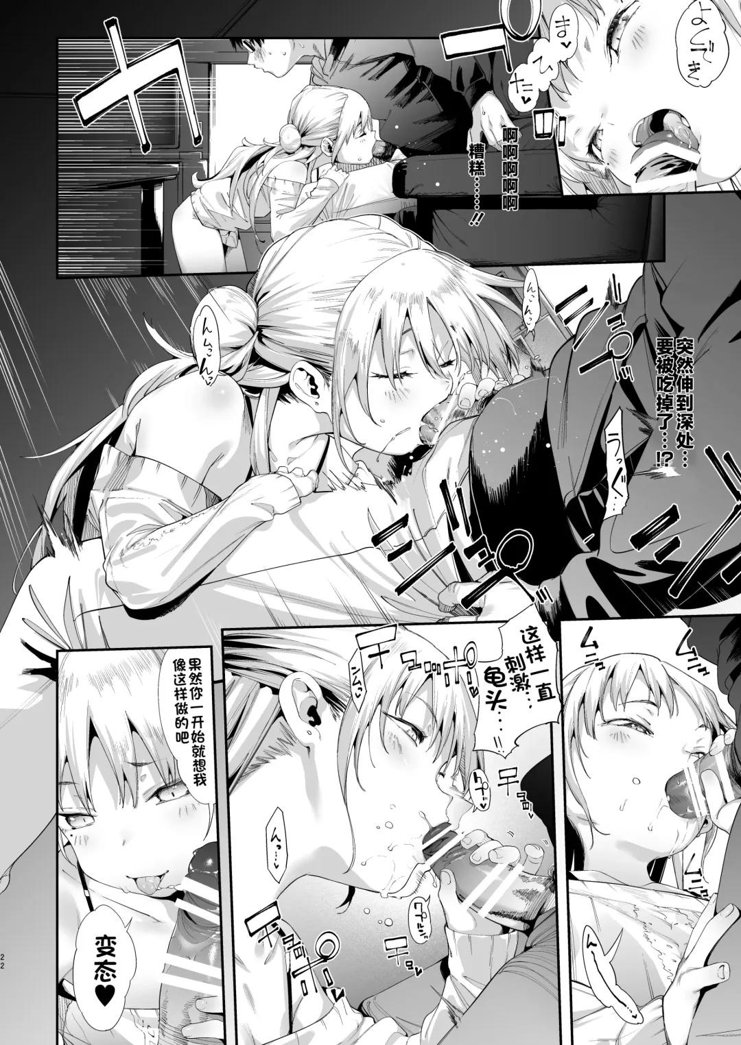 [Karoti] Mesugaki Rina-chan VOL.1 Fhentai - Page 22