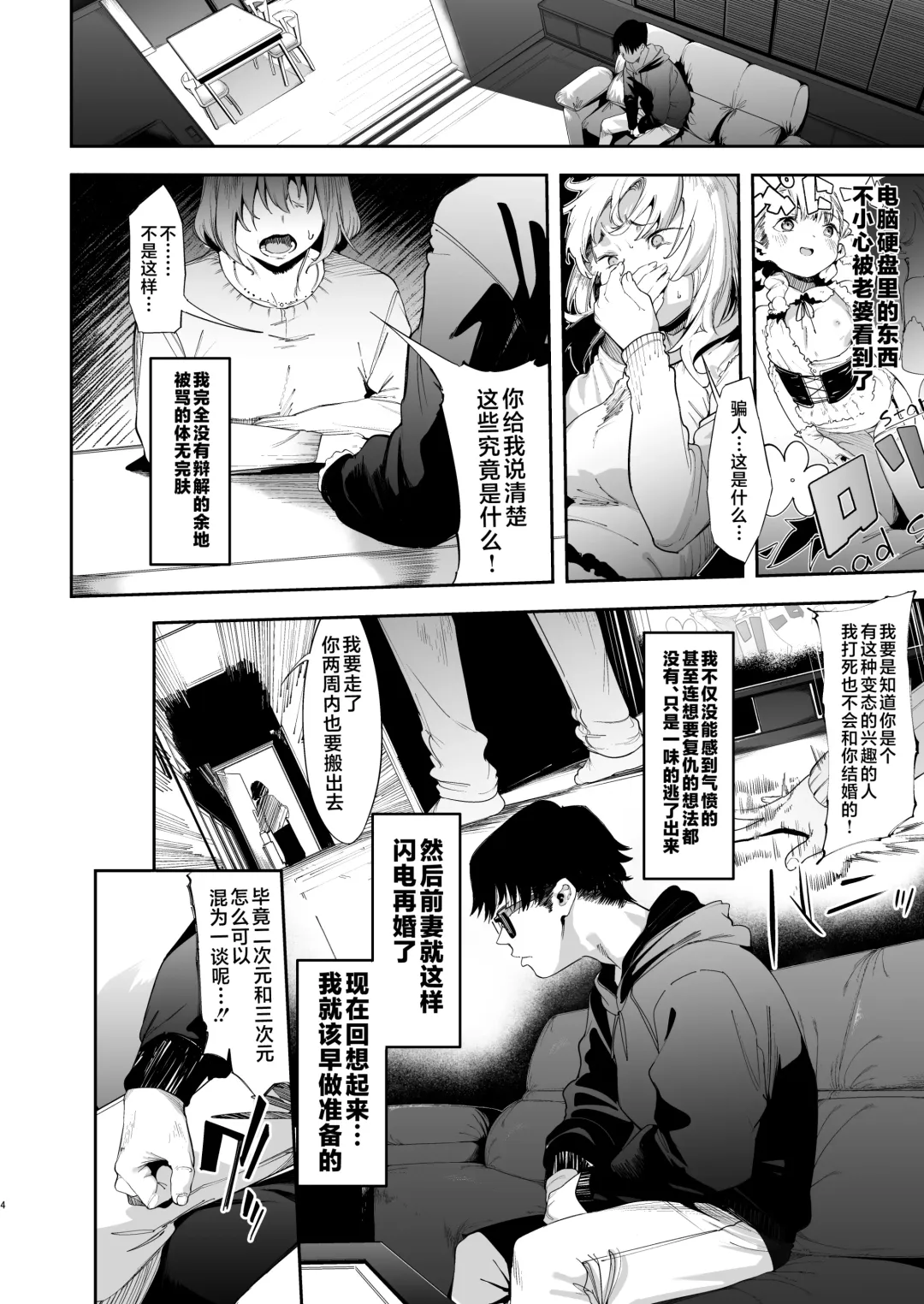 [Karoti] Mesugaki Rina-chan VOL.1 Fhentai - Page 4