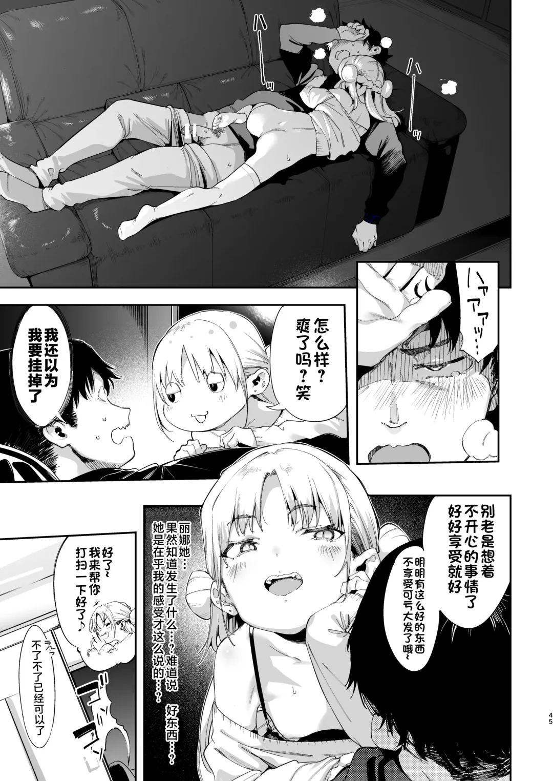 [Karoti] Mesugaki Rina-chan VOL.1 Fhentai - Page 45