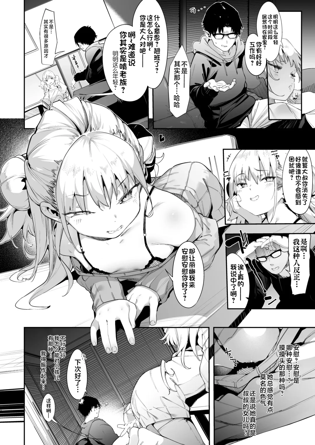 [Karoti] Mesugaki Rina-chan VOL.1 Fhentai - Page 6