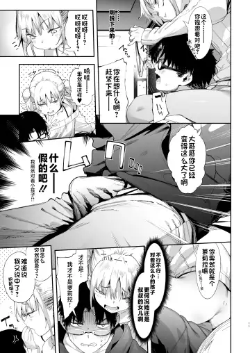 [Karoti] Mesugaki Rina-chan VOL.1 Fhentai - Page 11