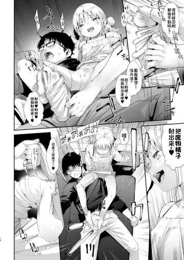 [Karoti] Mesugaki Rina-chan VOL.1 Fhentai - Page 18