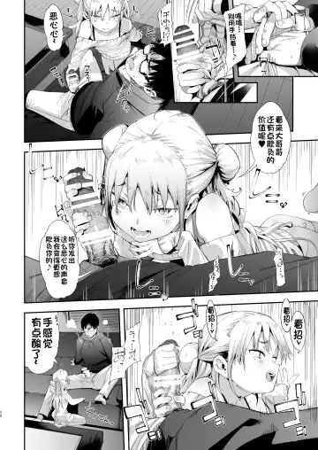 [Karoti] Mesugaki Rina-chan VOL.1 Fhentai - Page 20