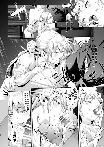 [Karoti] Mesugaki Rina-chan VOL.1 Fhentai - Page 22