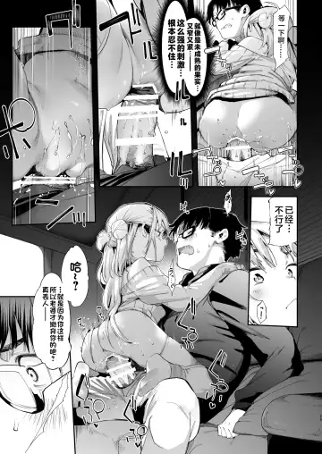 [Karoti] Mesugaki Rina-chan VOL.1 Fhentai - Page 29