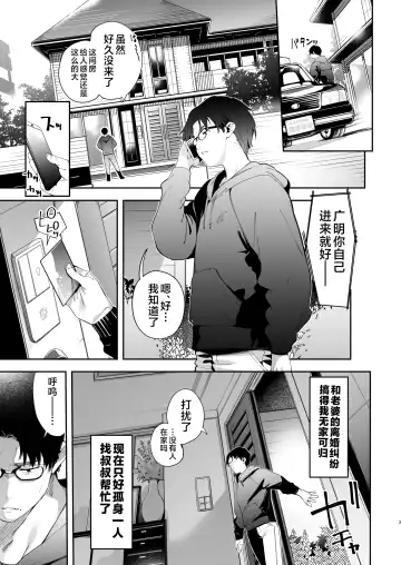 [Karoti] Mesugaki Rina-chan VOL.1 Fhentai - Page 3