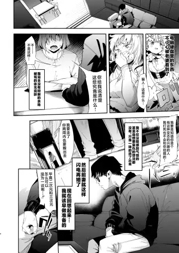 [Karoti] Mesugaki Rina-chan VOL.1 Fhentai - Page 4