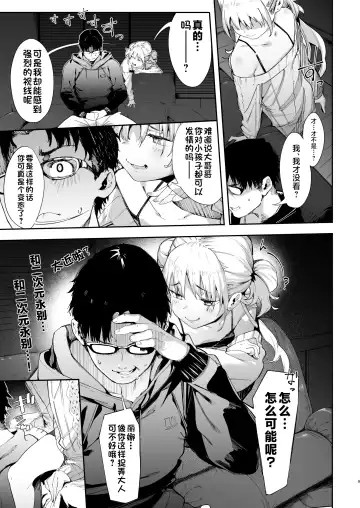 [Karoti] Mesugaki Rina-chan VOL.1 Fhentai - Page 9