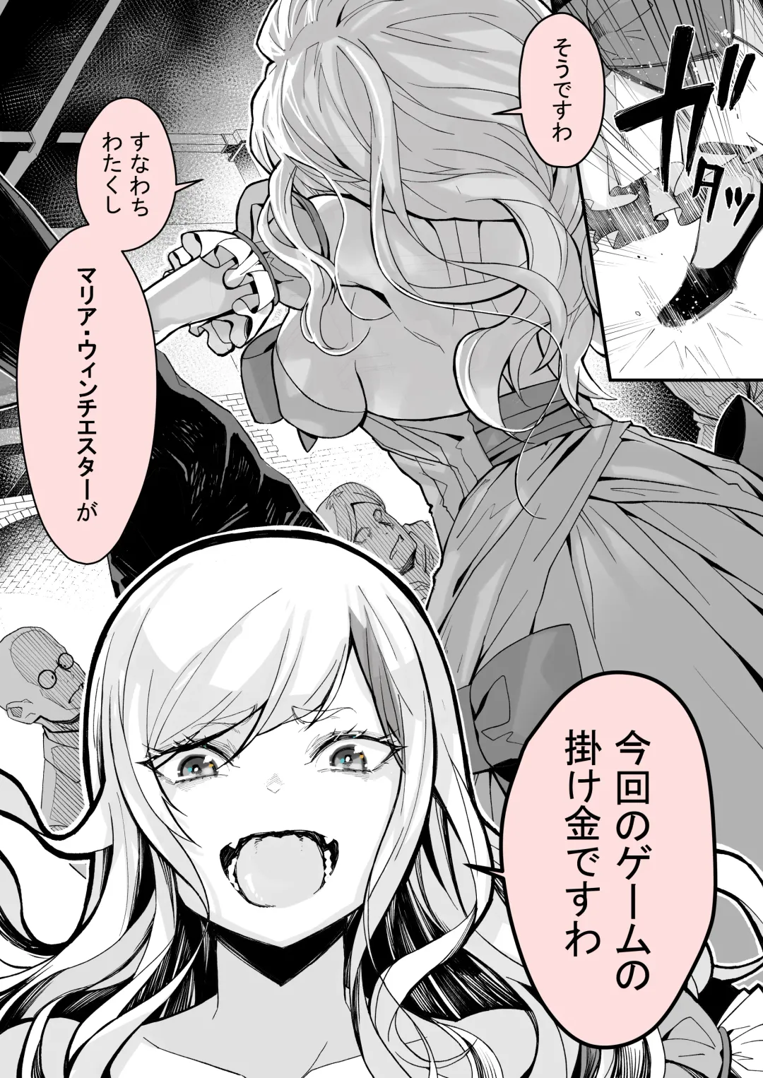 [Yoshio Ereki] Minna no Maria - Kizoku Reijou no Kahanshin ga Saikyou Sugi de, Dare mo Aite ni naranai ndesukedo? Fhentai - Page 11