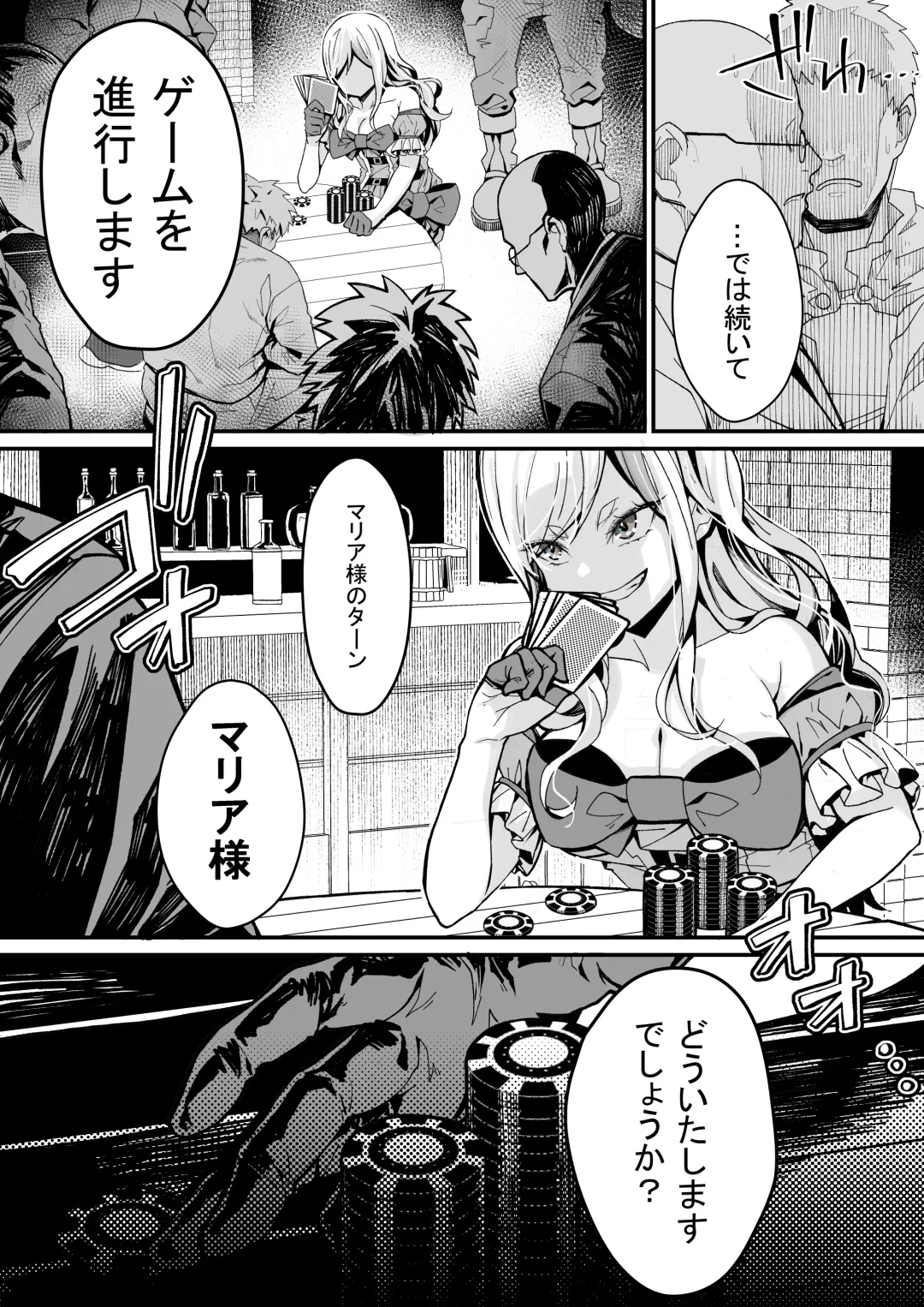 [Yoshio Ereki] Minna no Maria - Kizoku Reijou no Kahanshin ga Saikyou Sugi de, Dare mo Aite ni naranai ndesukedo? Fhentai - Page 12