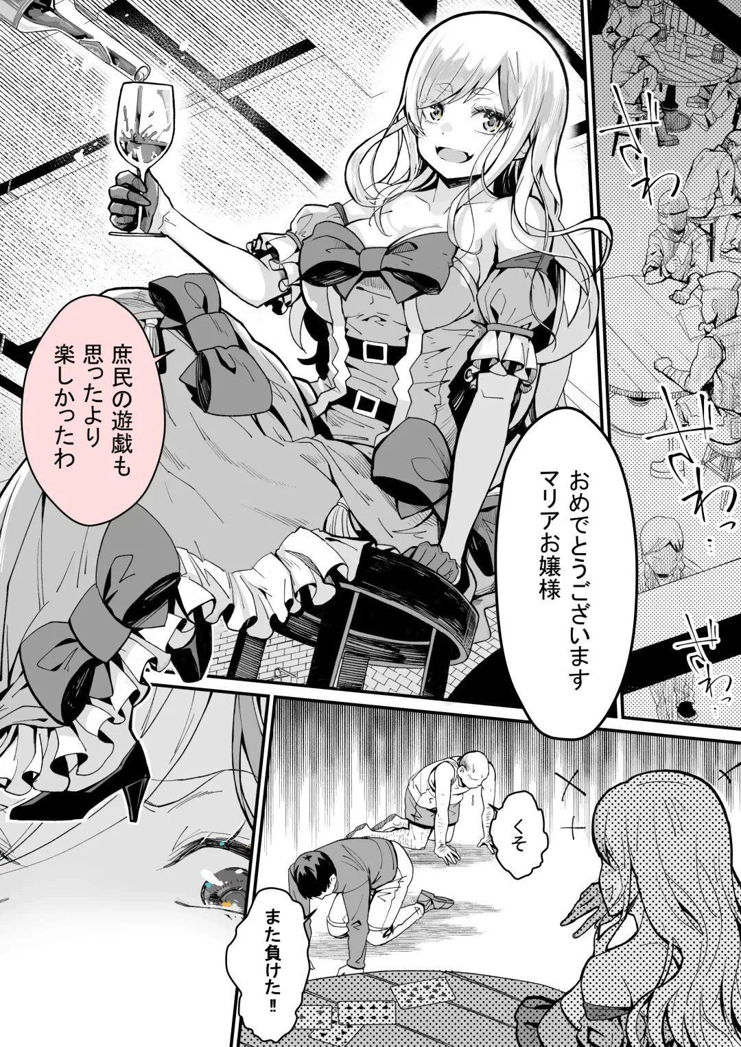 [Yoshio Ereki] Minna no Maria - Kizoku Reijou no Kahanshin ga Saikyou Sugi de, Dare mo Aite ni naranai ndesukedo? Fhentai - Page 2