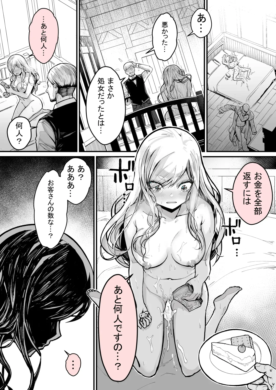 [Yoshio Ereki] Minna no Maria - Kizoku Reijou no Kahanshin ga Saikyou Sugi de, Dare mo Aite ni naranai ndesukedo? Fhentai - Page 26