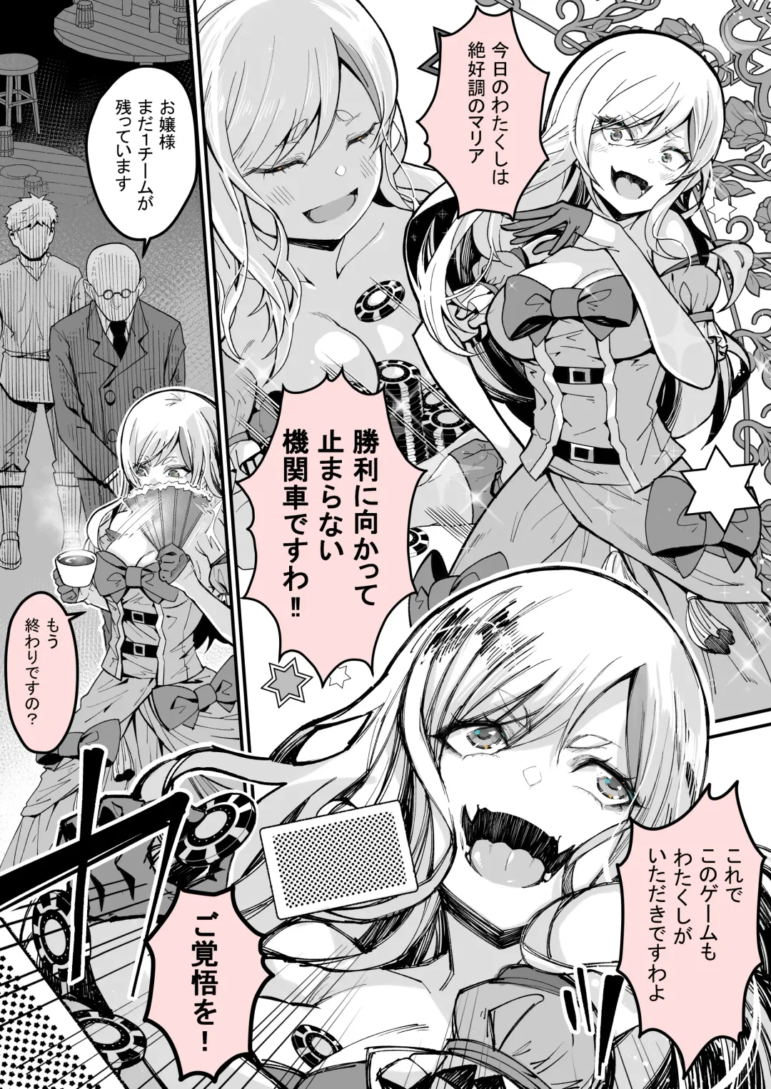 [Yoshio Ereki] Minna no Maria - Kizoku Reijou no Kahanshin ga Saikyou Sugi de, Dare mo Aite ni naranai ndesukedo? Fhentai - Page 3