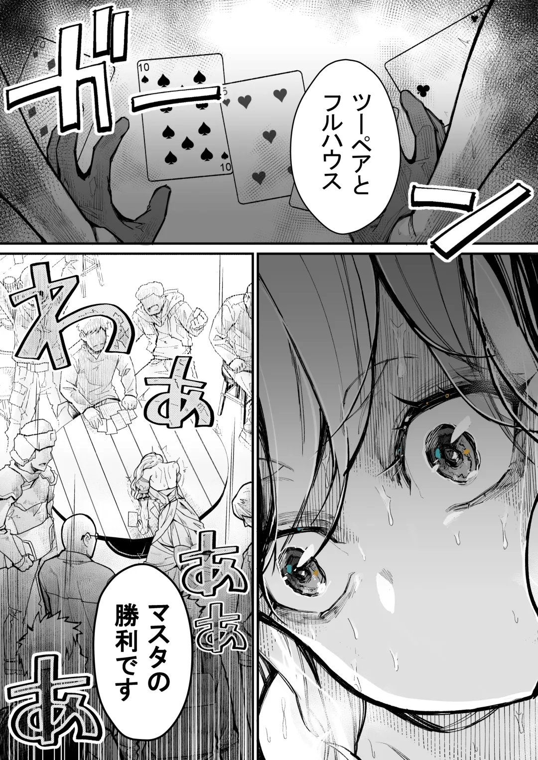 [Yoshio Ereki] Minna no Maria - Kizoku Reijou no Kahanshin ga Saikyou Sugi de, Dare mo Aite ni naranai ndesukedo? Fhentai - Page 4