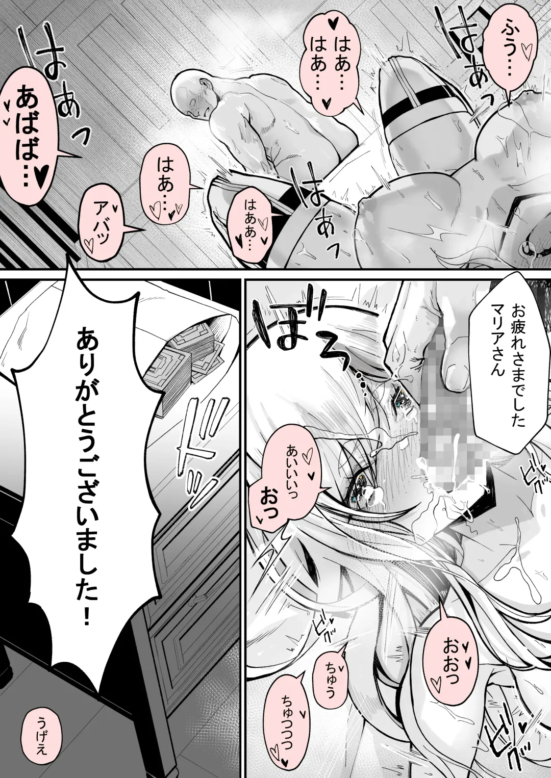 [Yoshio Ereki] Minna no Maria - Kizoku Reijou no Kahanshin ga Saikyou Sugi de, Dare mo Aite ni naranai ndesukedo? Fhentai - Page 46