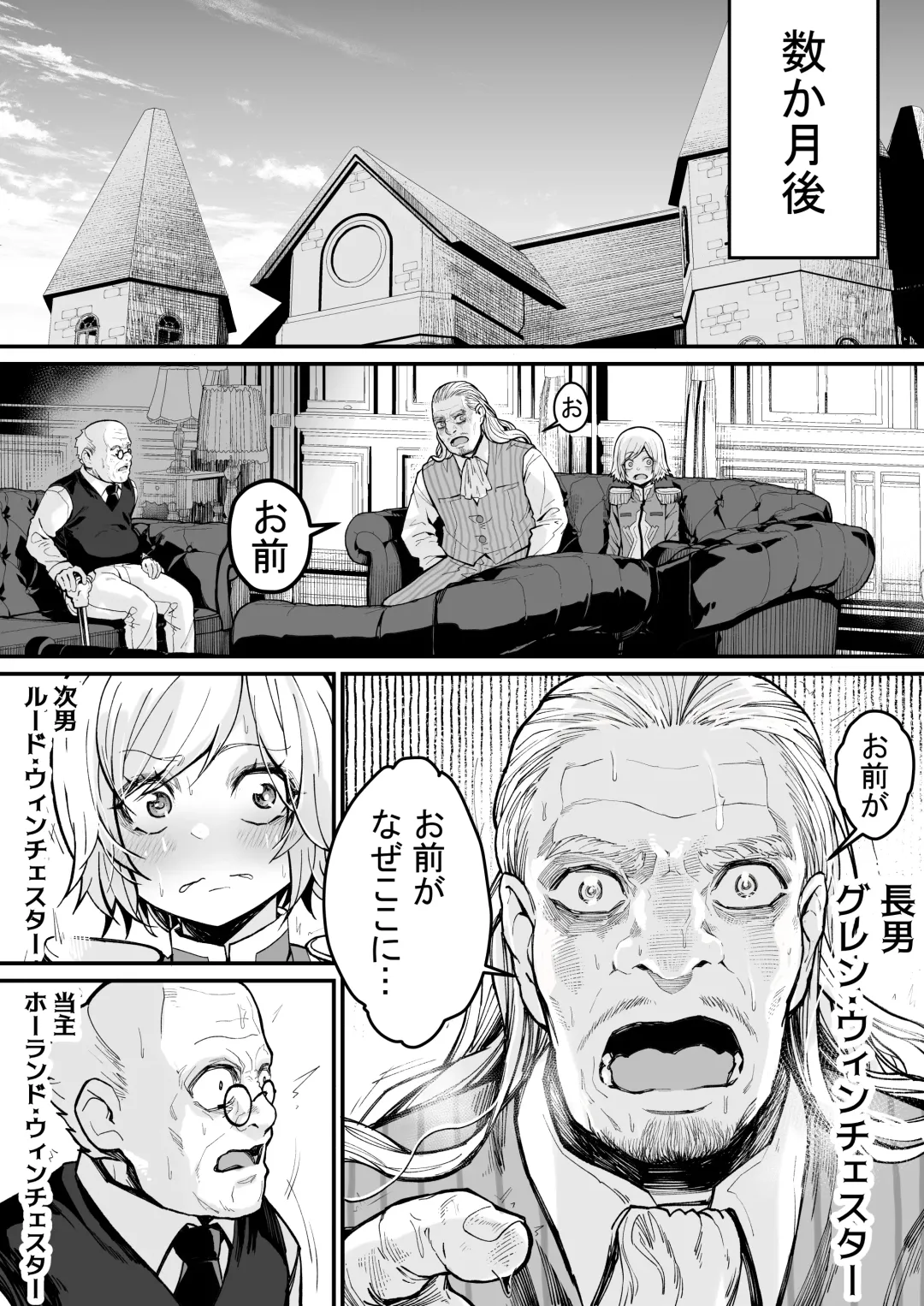 [Yoshio Ereki] Minna no Maria - Kizoku Reijou no Kahanshin ga Saikyou Sugi de, Dare mo Aite ni naranai ndesukedo? Fhentai - Page 48