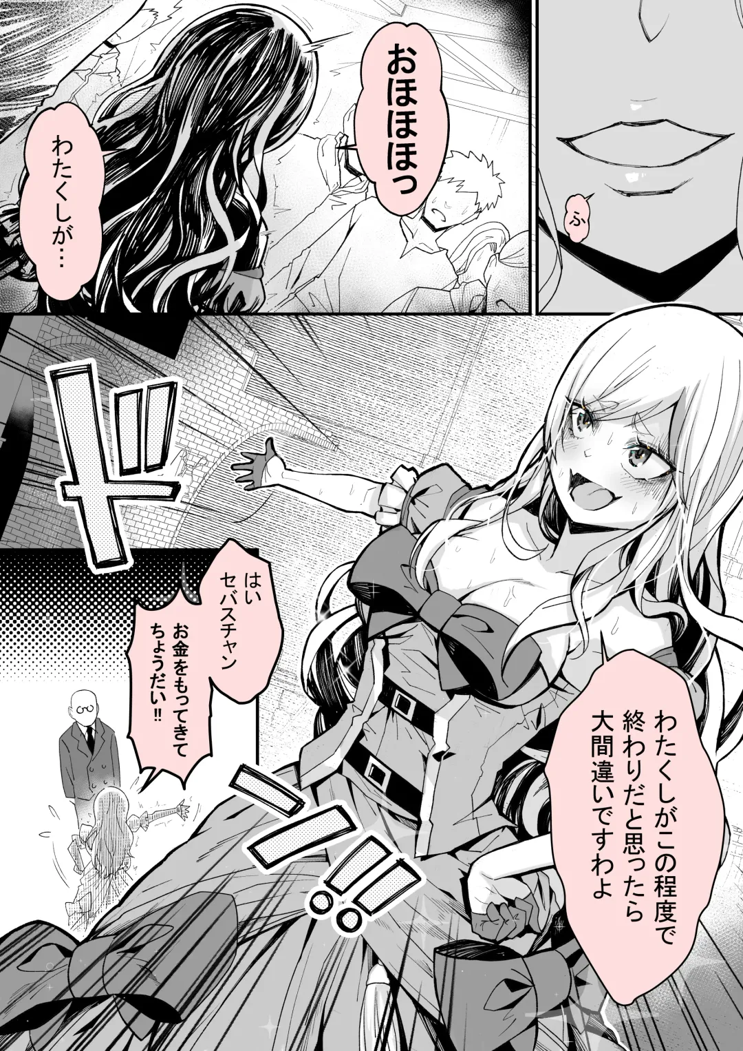 [Yoshio Ereki] Minna no Maria - Kizoku Reijou no Kahanshin ga Saikyou Sugi de, Dare mo Aite ni naranai ndesukedo? Fhentai - Page 5