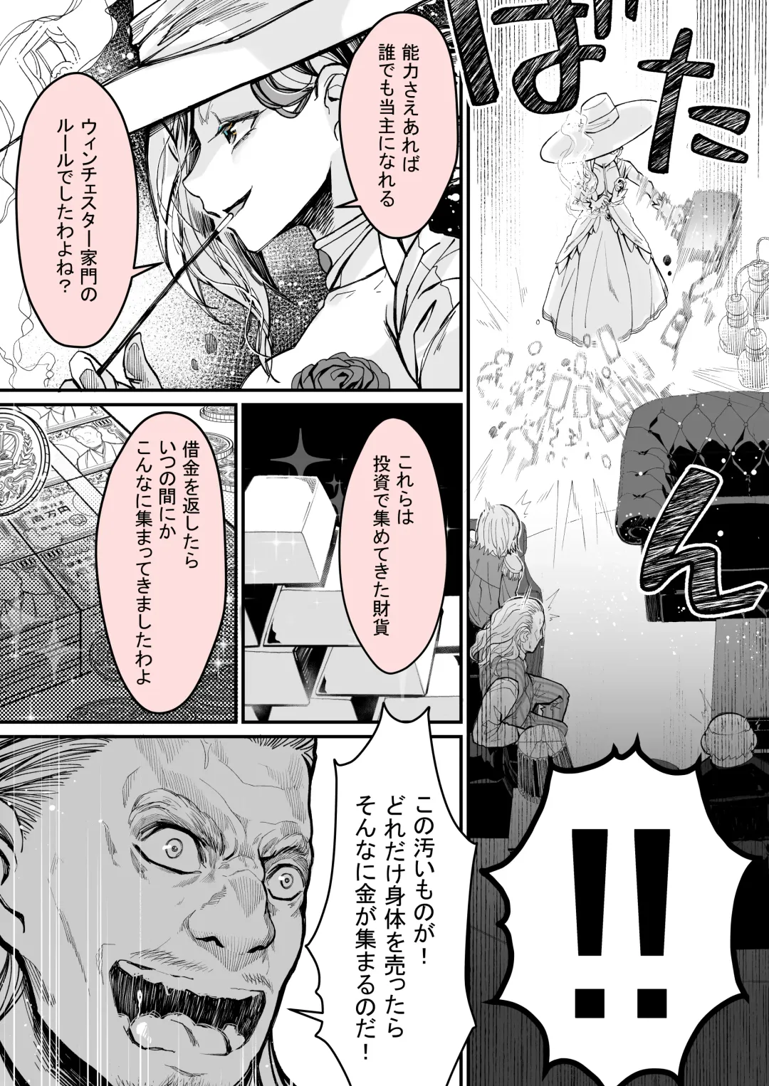 [Yoshio Ereki] Minna no Maria - Kizoku Reijou no Kahanshin ga Saikyou Sugi de, Dare mo Aite ni naranai ndesukedo? Fhentai - Page 51