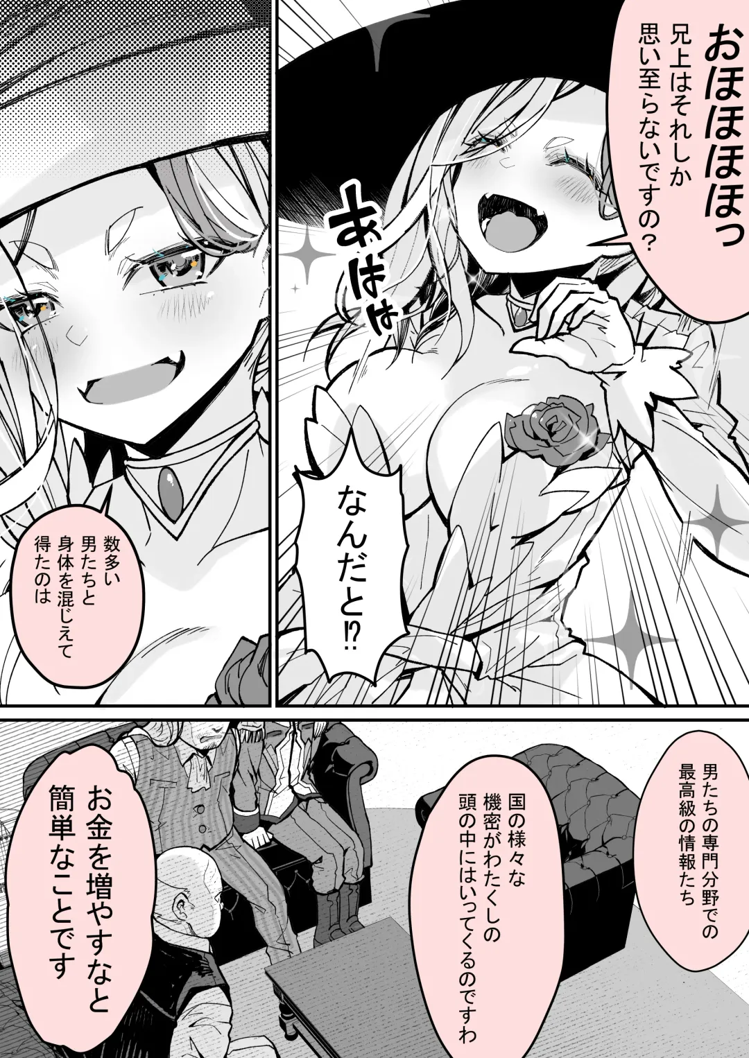 [Yoshio Ereki] Minna no Maria - Kizoku Reijou no Kahanshin ga Saikyou Sugi de, Dare mo Aite ni naranai ndesukedo? Fhentai - Page 52