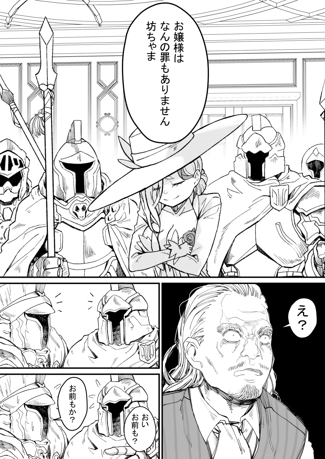 [Yoshio Ereki] Minna no Maria - Kizoku Reijou no Kahanshin ga Saikyou Sugi de, Dare mo Aite ni naranai ndesukedo? Fhentai - Page 55